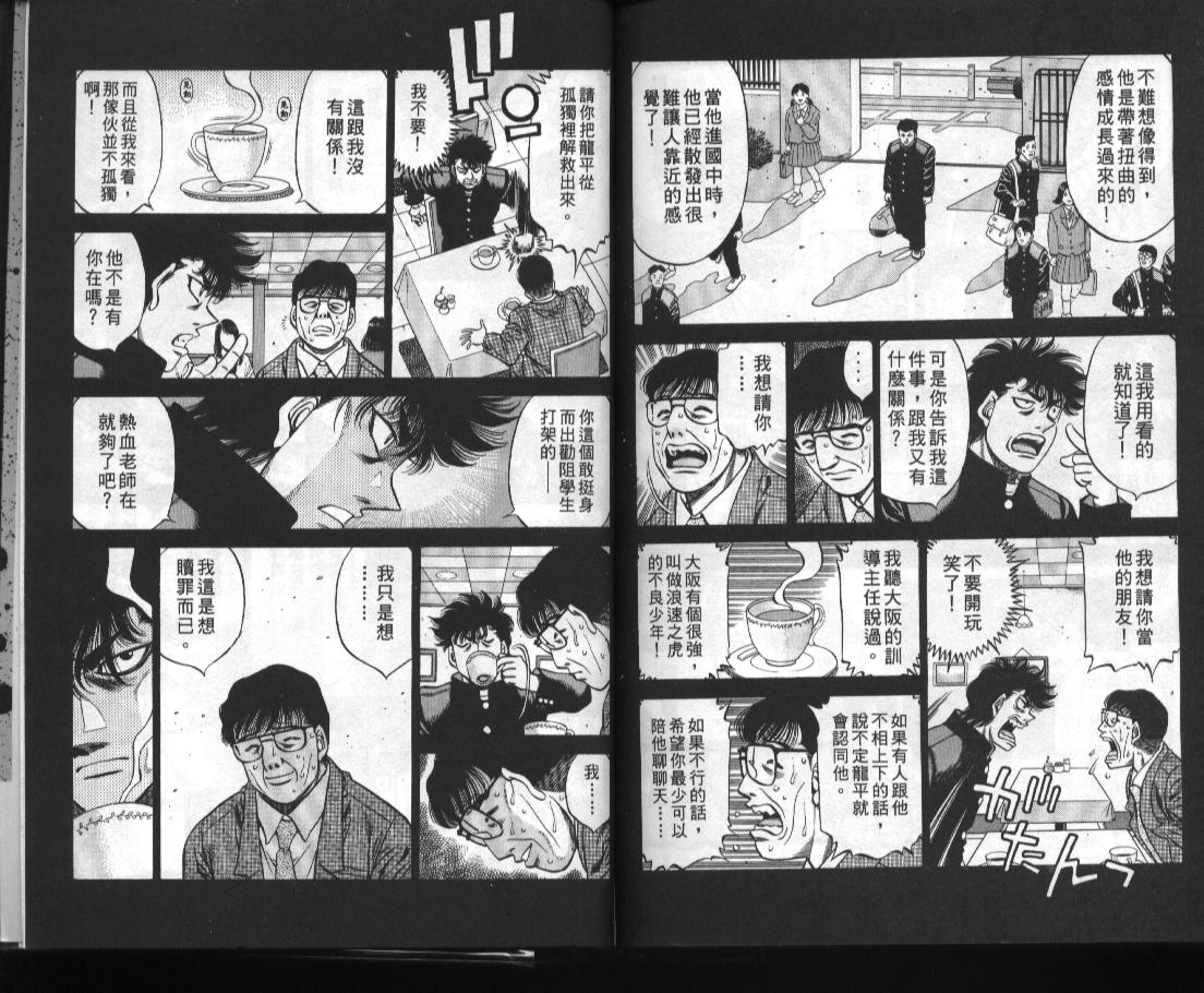 第一神拳 - 第52卷(2/2) - 7