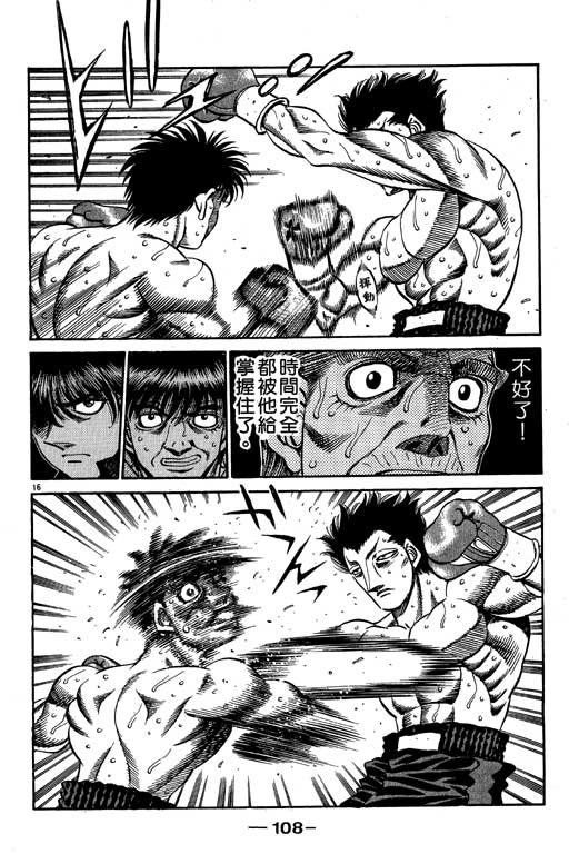 第一神拳 - 第54卷(3/4) - 4