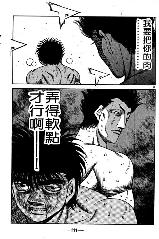 第一神拳 - 第54卷(3/4) - 7