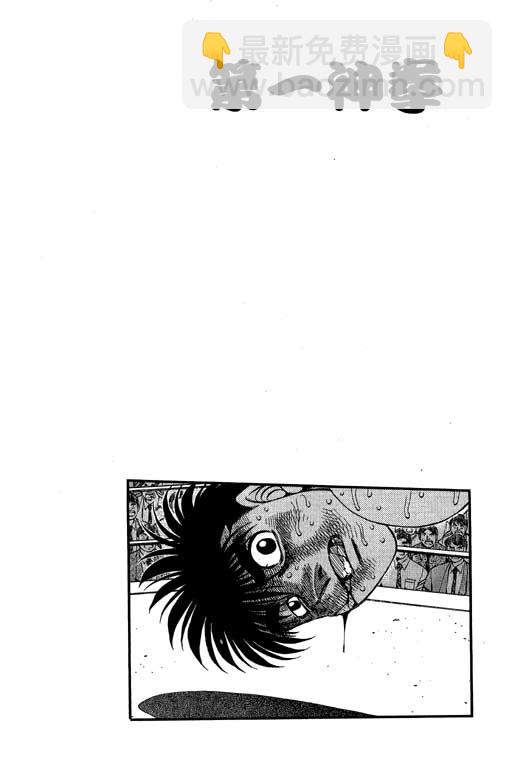 第一神拳 - 第54卷(3/4) - 8