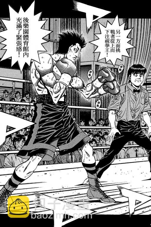 第一神拳 - 第54卷(3/4) - 1