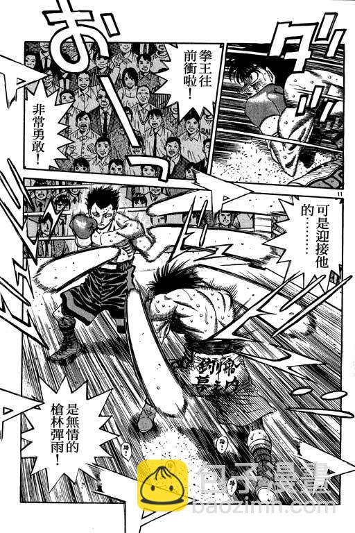 第一神拳 - 第54卷(3/4) - 3