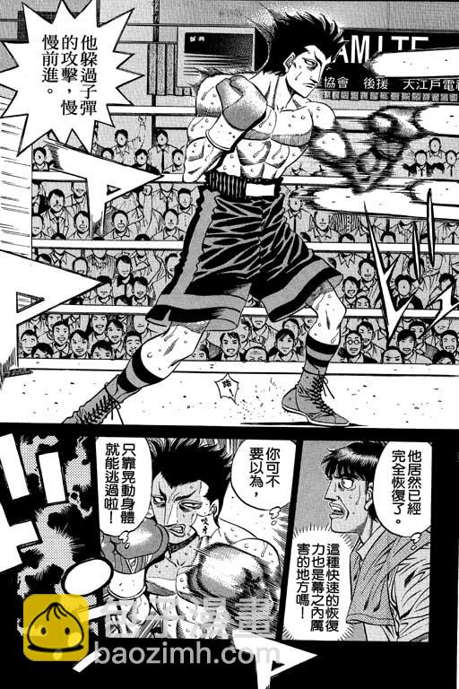 第一神拳 - 第54卷(3/4) - 5