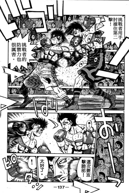 第一神拳 - 第54卷(3/4) - 1