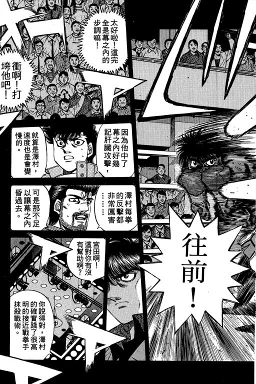 第一神拳 - 第54卷(3/4) - 1