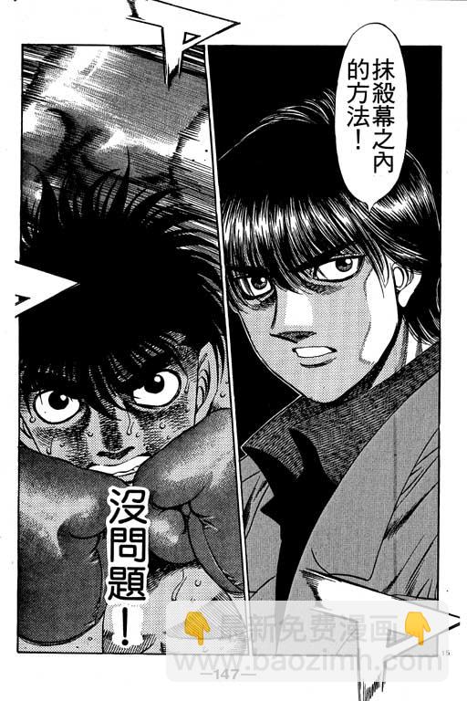 第一神拳 - 第54卷(3/4) - 3