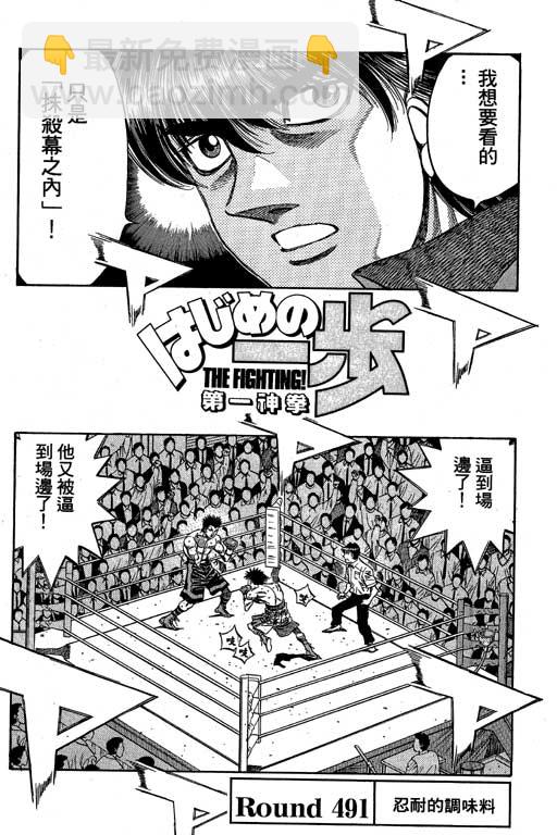 第一神拳 - 第54卷(3/4) - 5