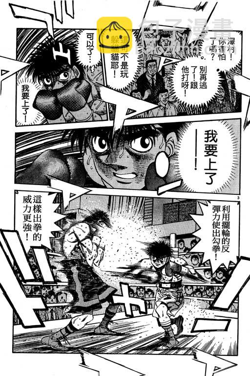 第一神拳 - 第54卷(4/4) - 5