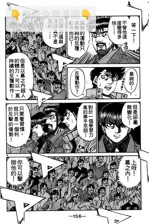 第一神拳 - 第54卷(4/4) - 2