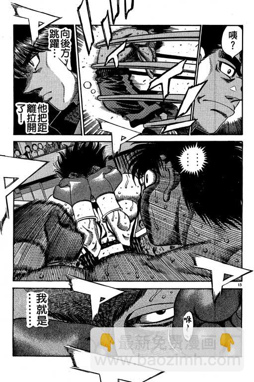 第一神拳 - 第54卷(4/4) - 1