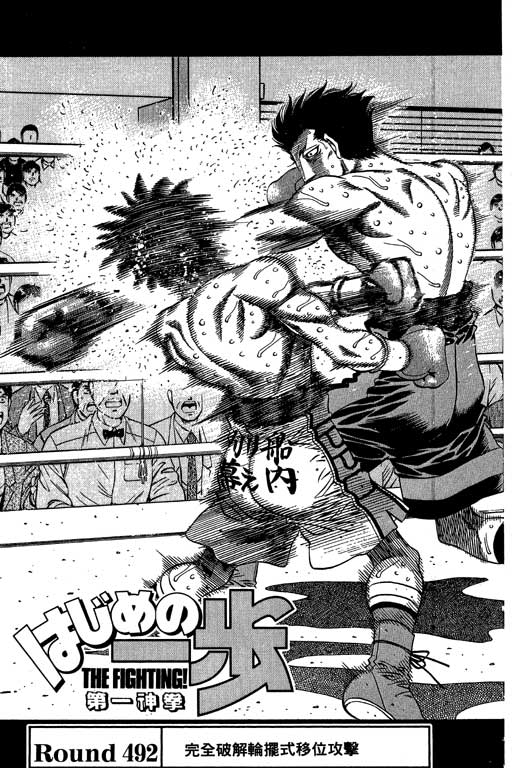 第一神拳 - 第54卷(4/4) - 7