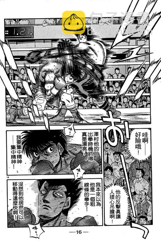 第一神拳 - 第54卷(1/4) - 1