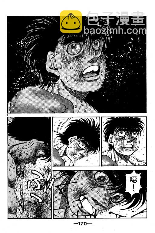 第一神拳 - 第54卷(4/4) - 8