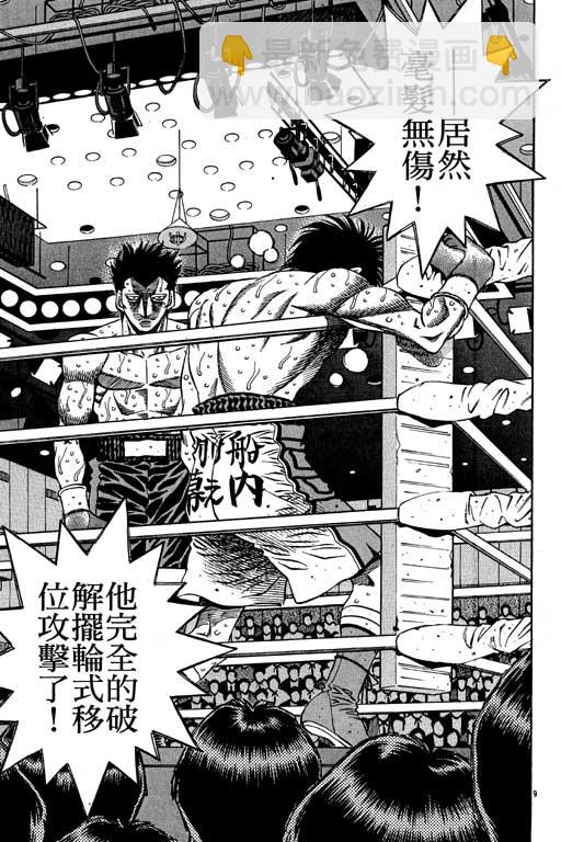 第一神拳 - 第54卷(4/4) - 5