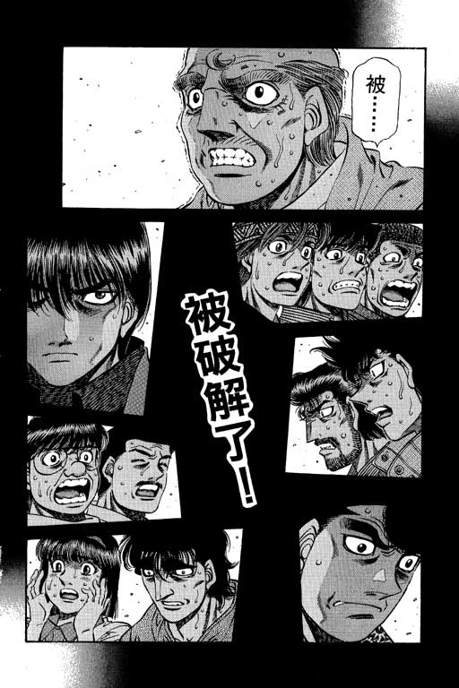 第一神拳 - 第54卷(4/4) - 6