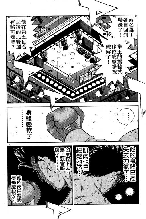 第一神拳 - 第54卷(4/4) - 6