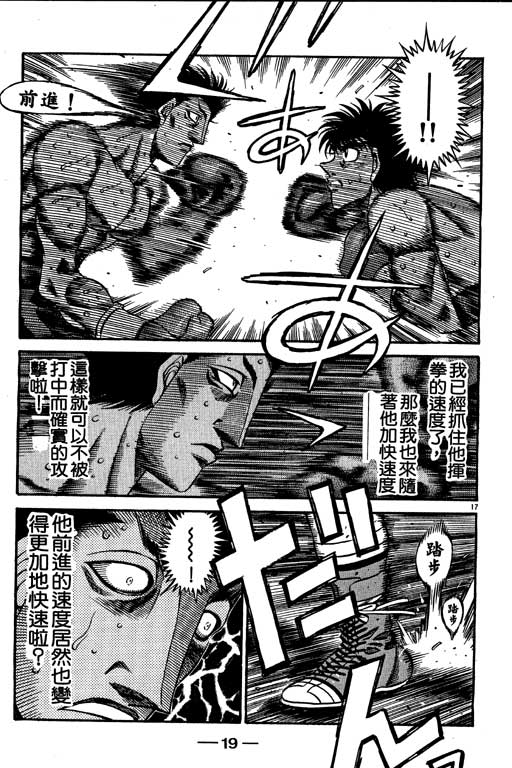 第一神拳 - 第54卷(1/4) - 4