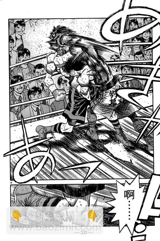 第一神拳 - 第54卷(1/4) - 5