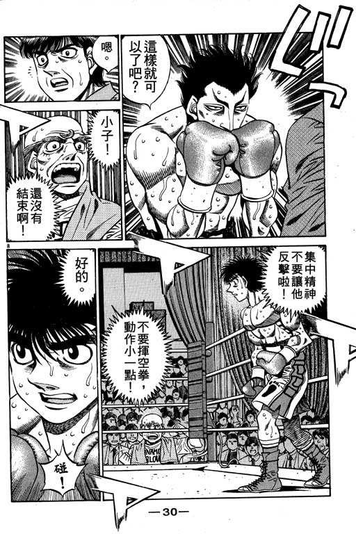 第一神拳 - 第54卷(1/4) - 7