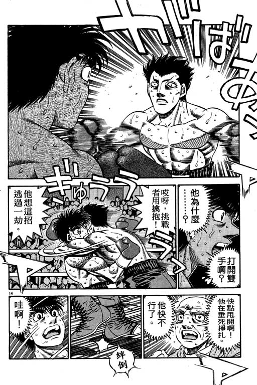 第一神拳 - 第54卷(1/4) - 5