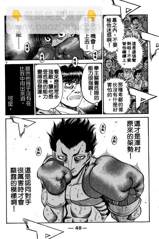 第一神拳 - 第54卷(1/4) - 1