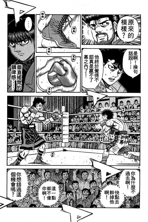 第一神拳 - 第54卷(1/4) - 2