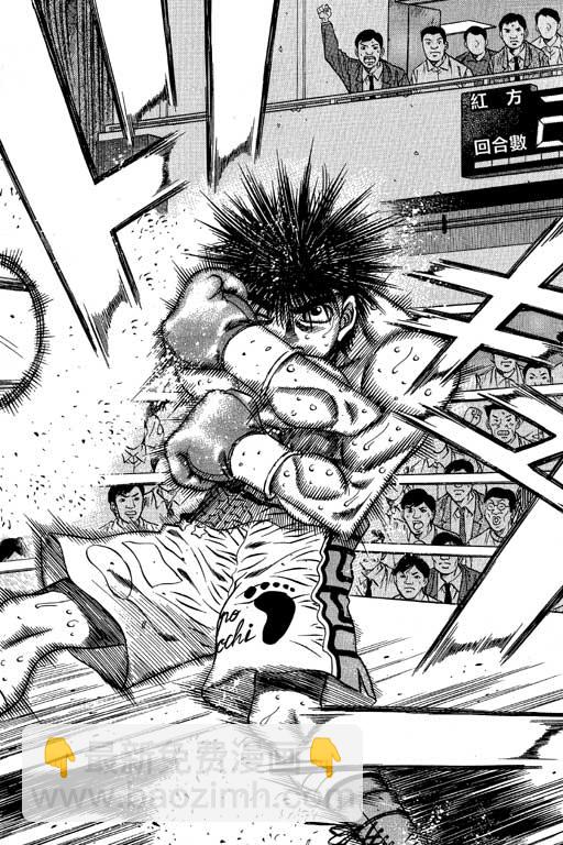 第一神拳 - 第54卷(2/4) - 3