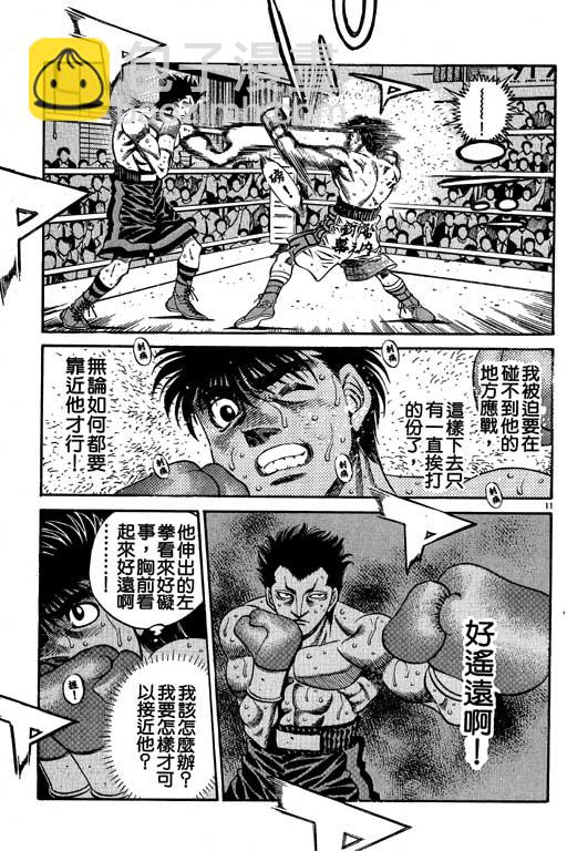 第一神拳 - 第54卷(2/4) - 7