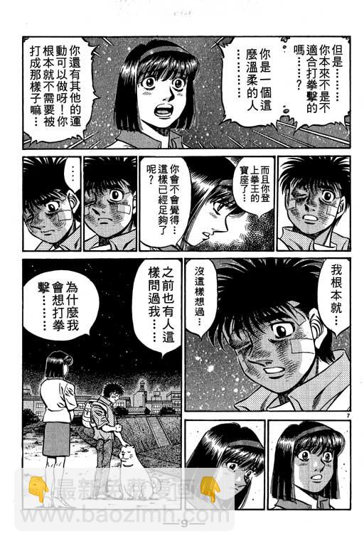 第一神拳 - 第56卷(1/4) - 2