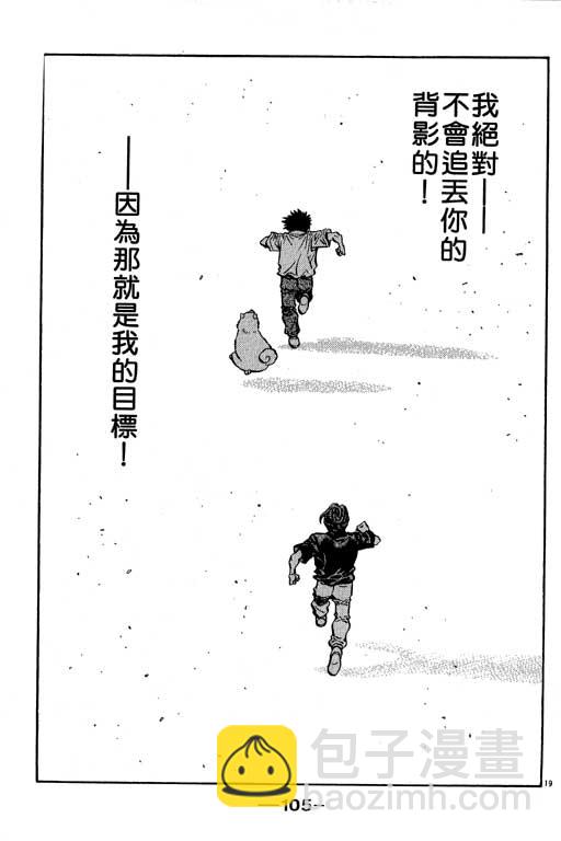 第一神拳 - 第56卷(3/4) - 1