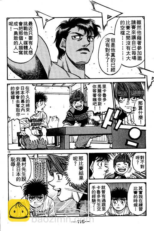 第一神拳 - 第56卷(3/4) - 4