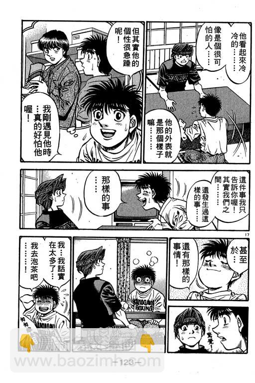 第一神拳 - 第56卷(3/4) - 3