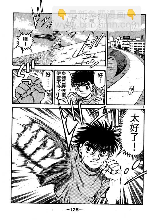 第一神拳 - 第56卷(3/4) - 5