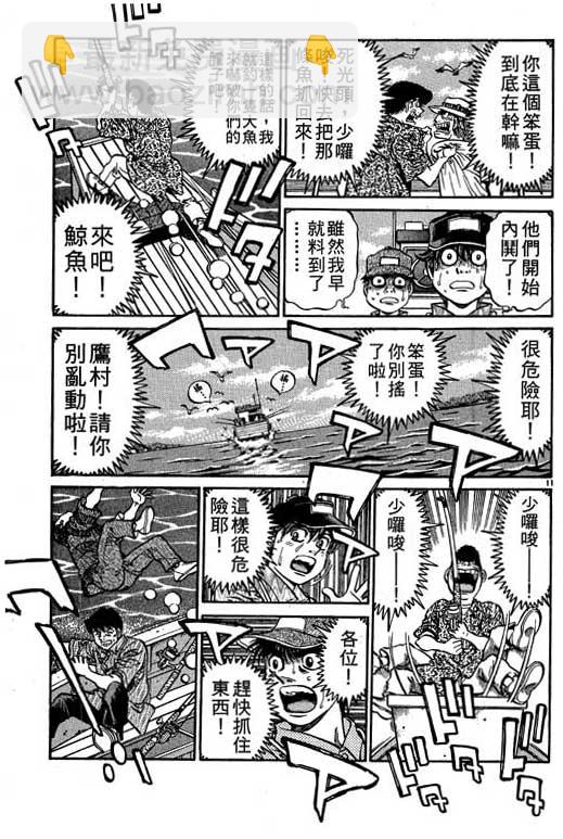 第一神拳 - 第56卷(3/4) - 1