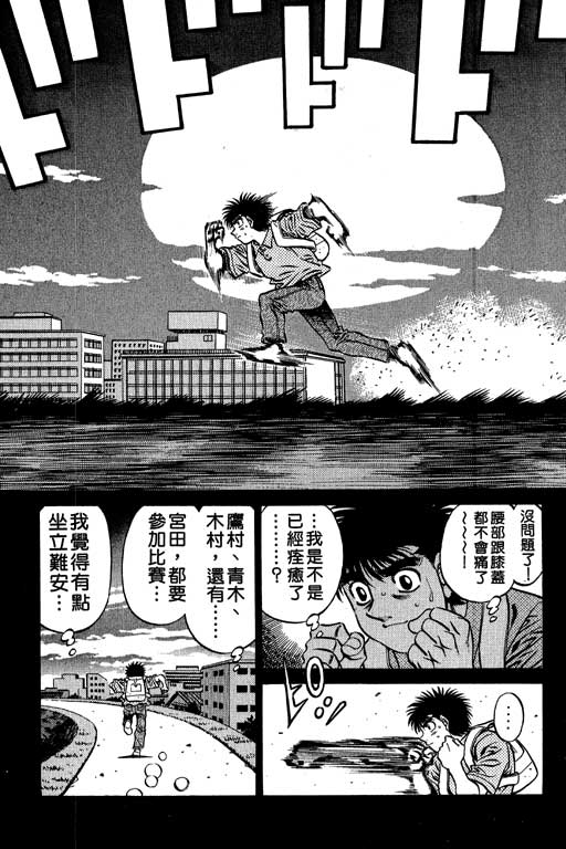 第一神拳 - 第56卷(4/4) - 5