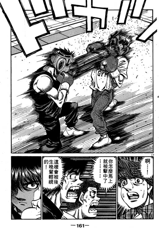 第一神拳 - 第56卷(4/4) - 3