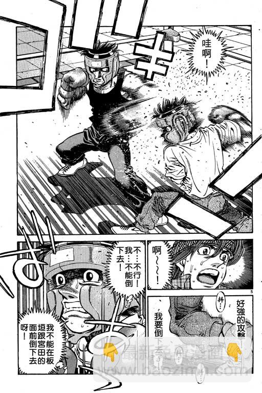 第一神拳 - 第56卷(4/4) - 3