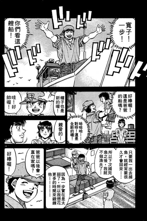 第一神拳 - 第56卷(1/4) - 1