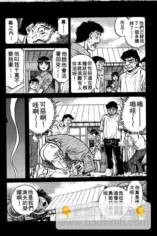 第一神拳 - 第56卷(1/4) - 1