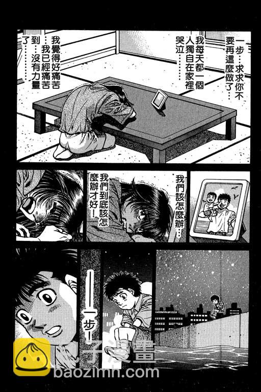 第一神拳 - 第56卷(1/4) - 8