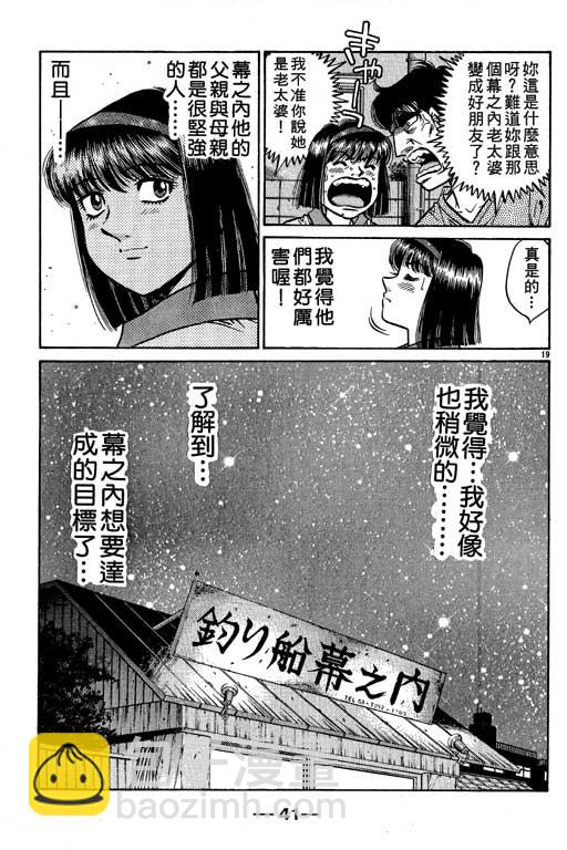 第一神拳 - 第56卷(1/4) - 2