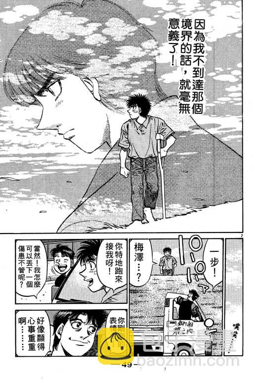 第一神拳 - 第56卷(1/4) - 2