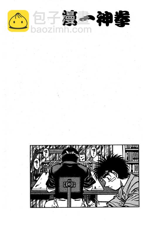 第一神拳 - 第56卷(2/4) - 8