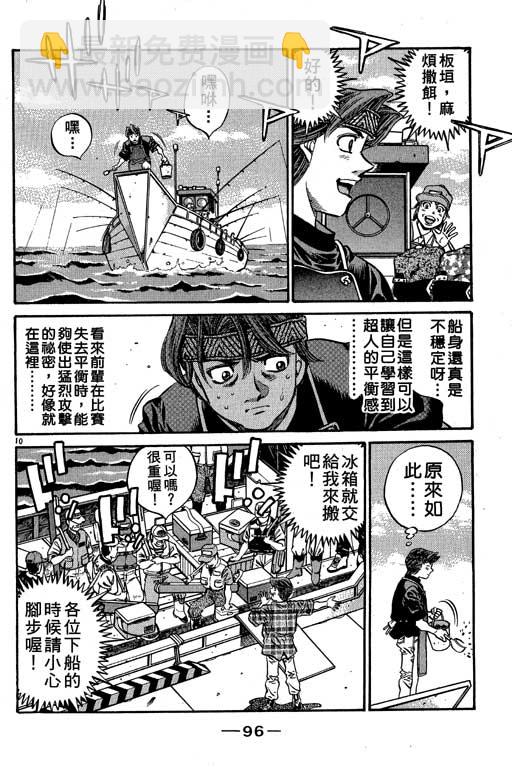 第一神拳 - 第56卷(2/4) - 2