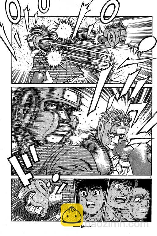 第一神拳 - 第58卷(1/4) - 2