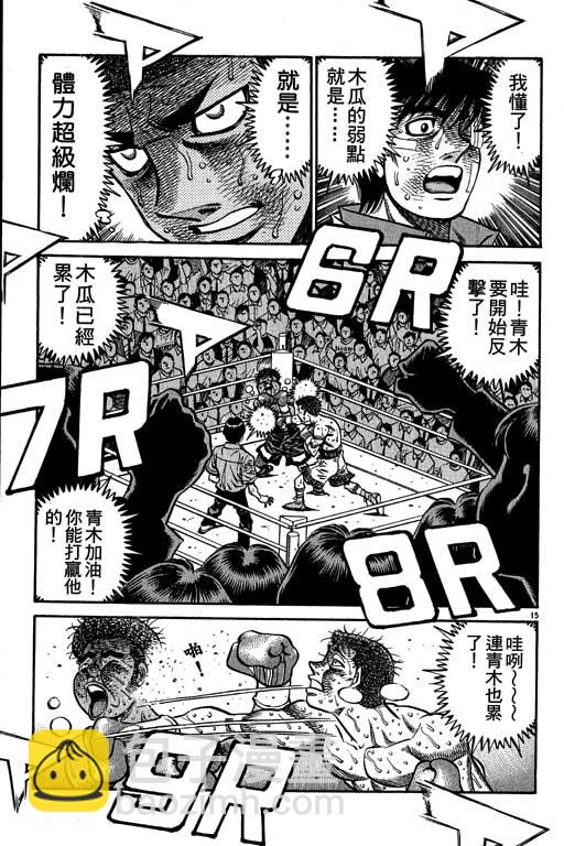 第一神拳 - 第58卷(3/4) - 3