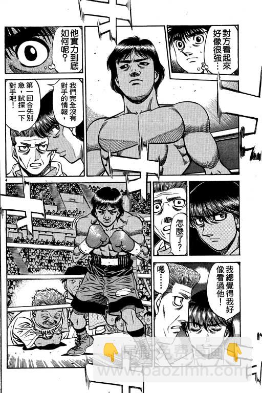 第一神拳 - 第58卷(3/4) - 4