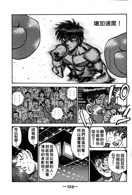 第一神拳 - 第58卷(3/4) - 7