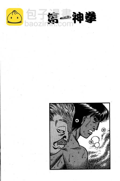 第一神拳 - 第58卷(4/4) - 8