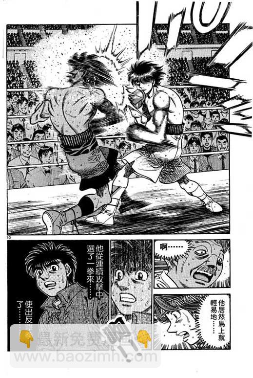 第一神拳 - 第58卷(4/4) - 2